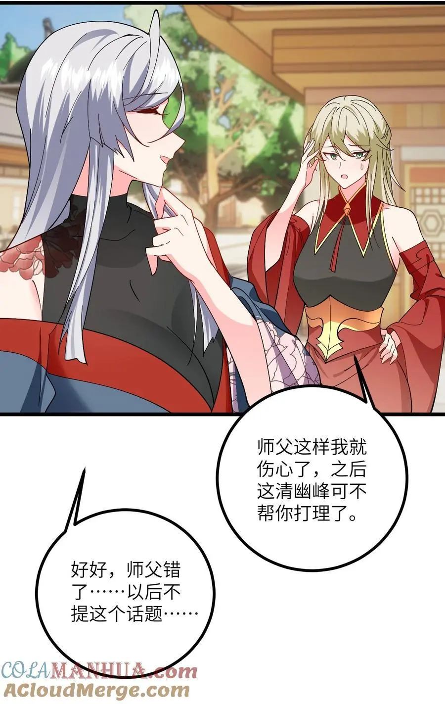 090 四长老璇玑上线 第31页