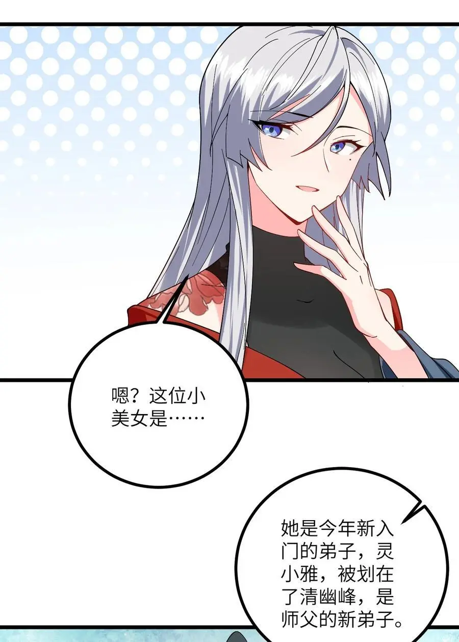 090 四长老璇玑上线 第32页