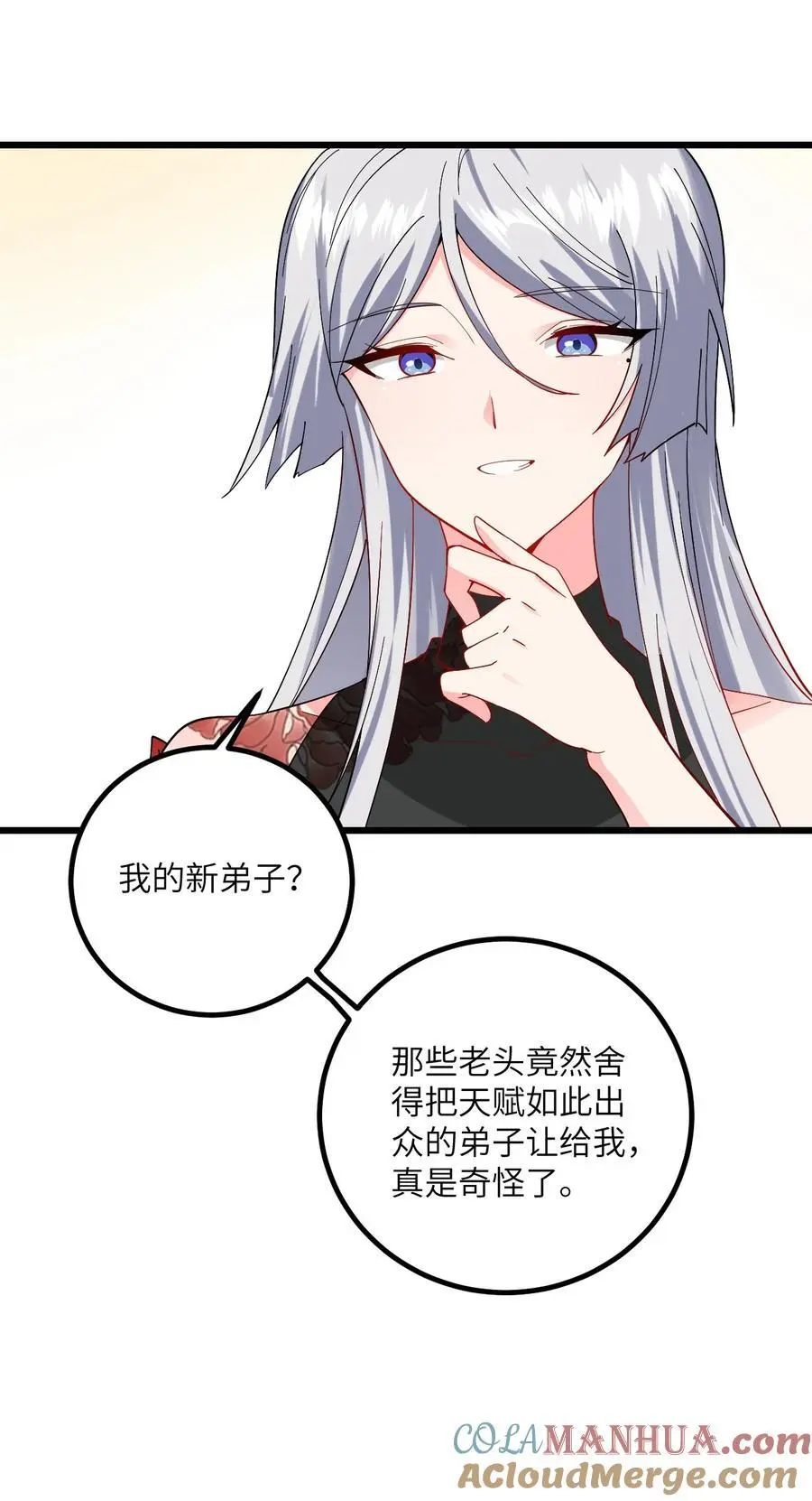 090 四长老璇玑上线 第34页