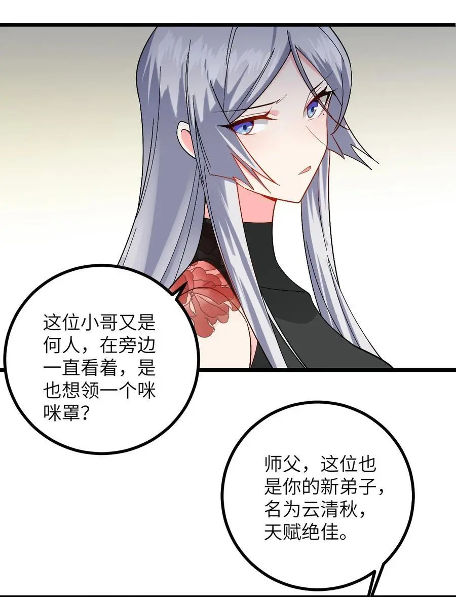 090 四长老璇玑上线 第36页