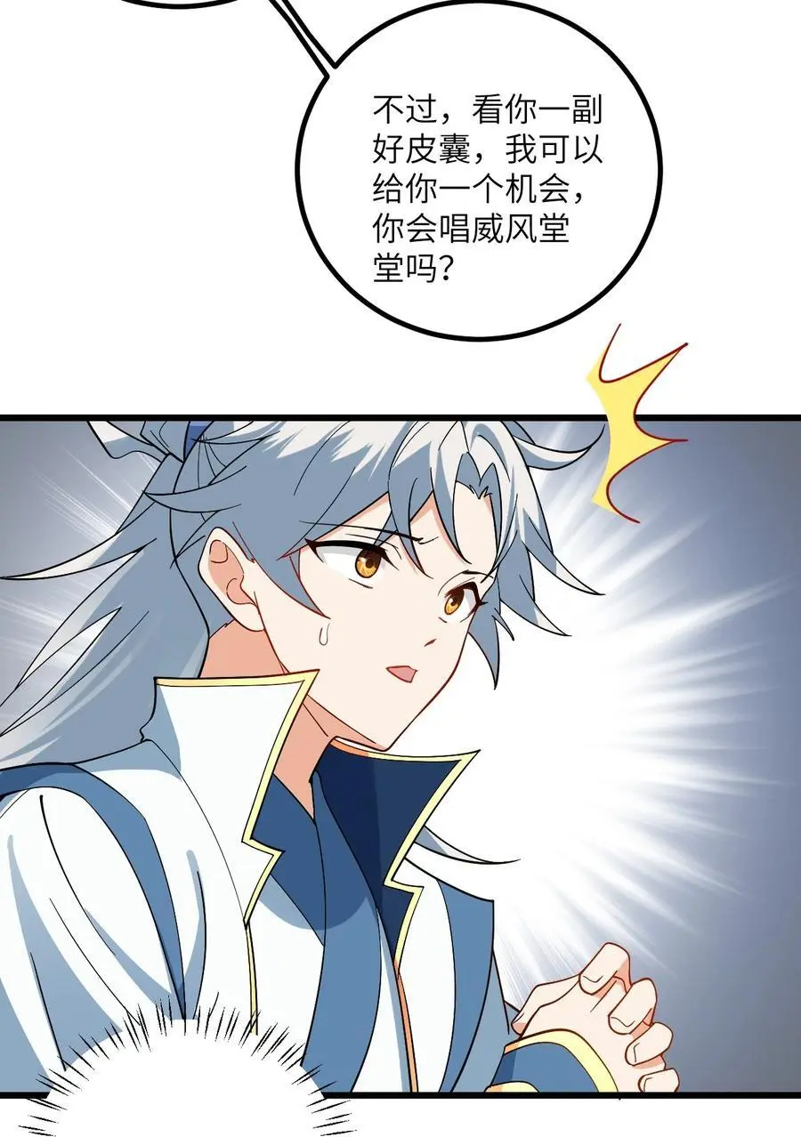 090 四长老璇玑上线 第39页