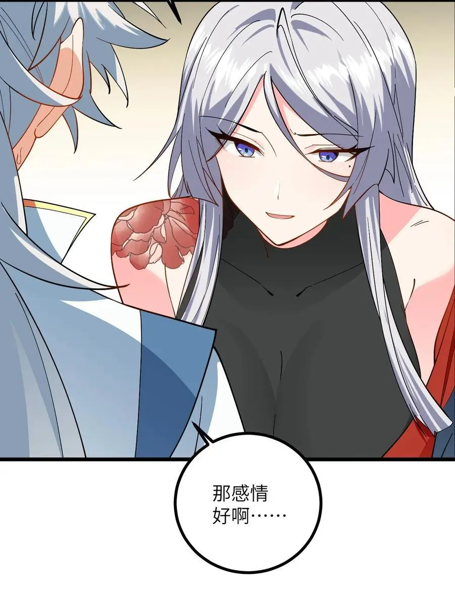 090 四长老璇玑上线 第42页