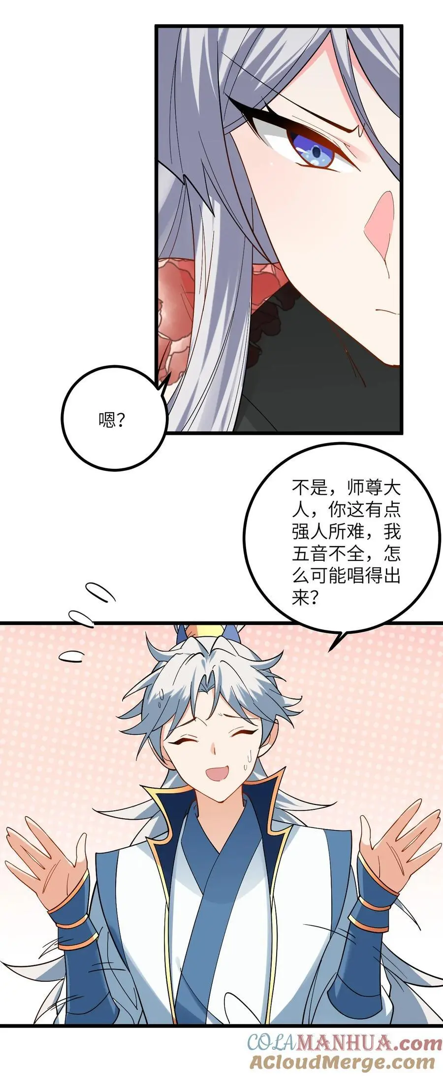 090 四长老璇玑上线 第43页