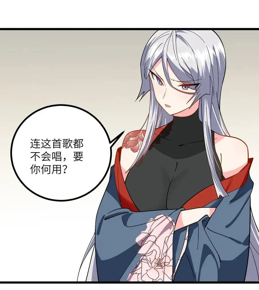 090 四长老璇玑上线 第44页