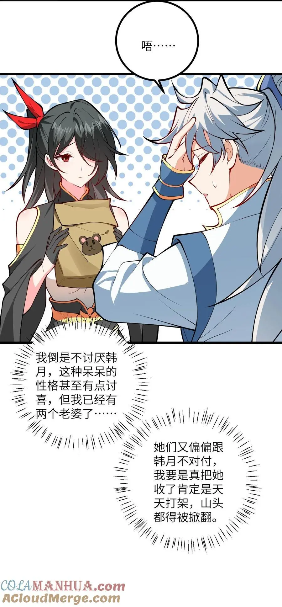 092 可恶的璇玑 第7页