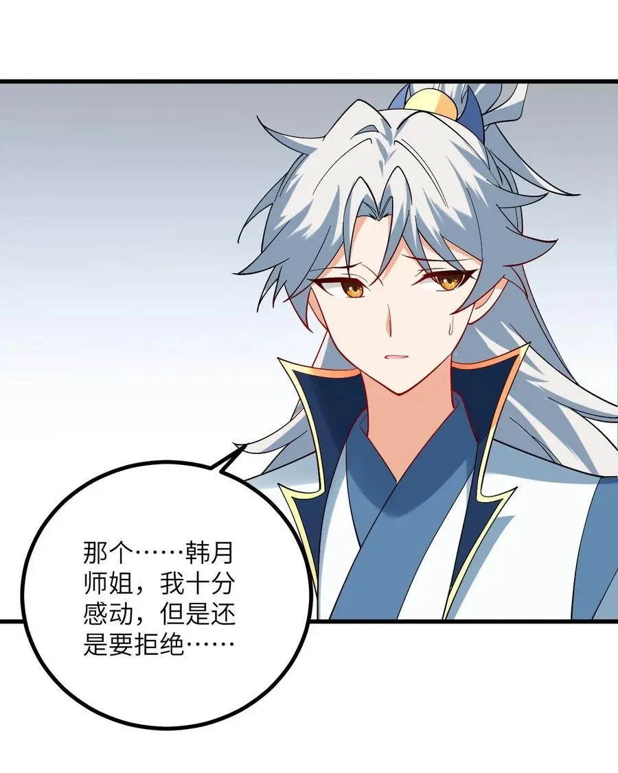 092 可恶的璇玑 第8页