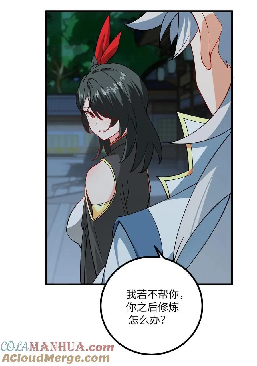 092 可恶的璇玑 第10页