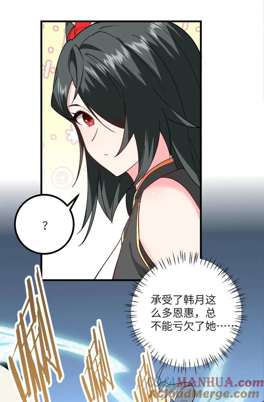 092 可恶的璇玑 第13页