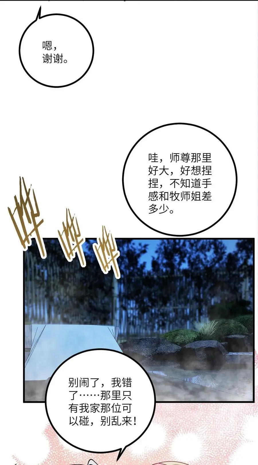 092 可恶的璇玑 第17页