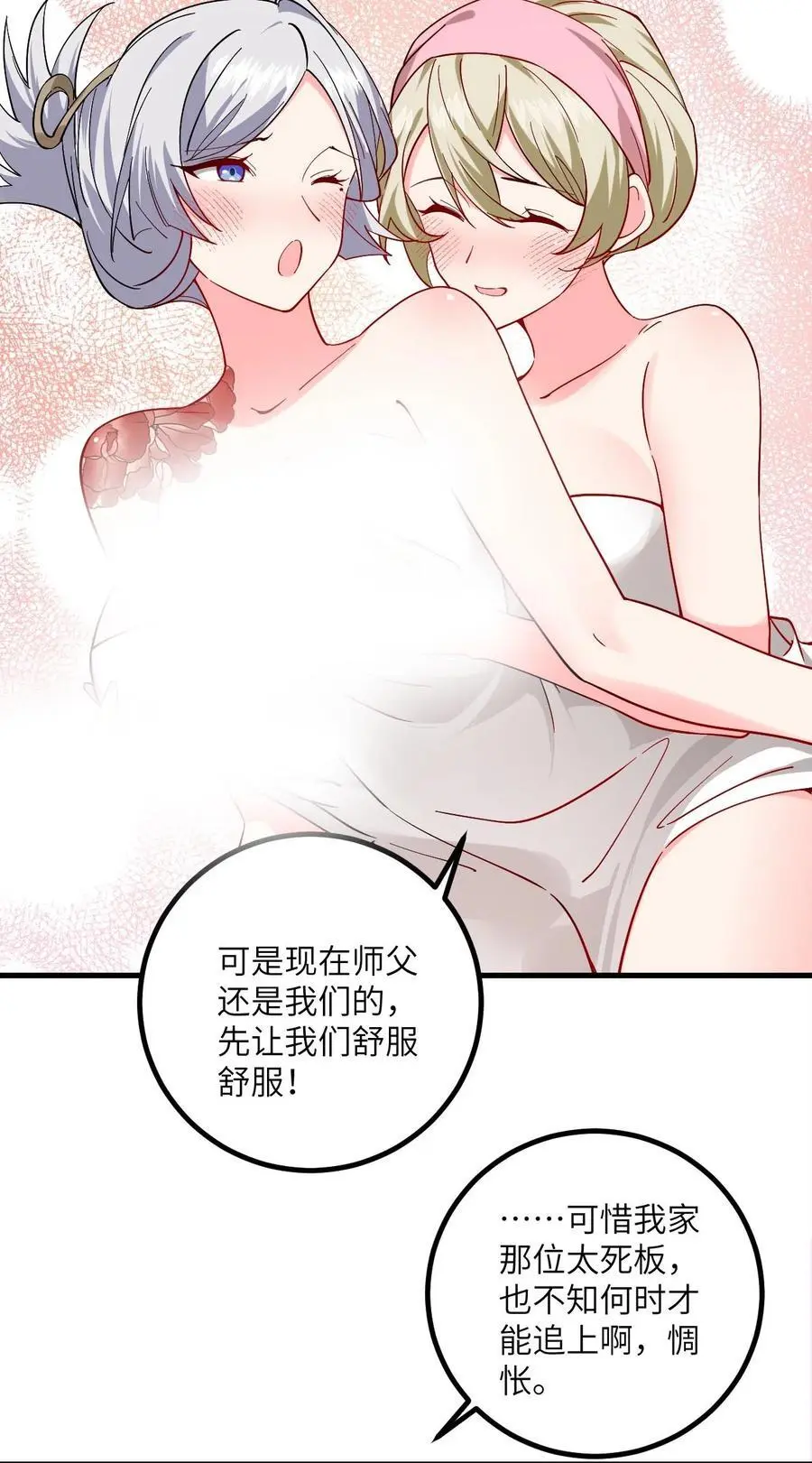 092 可恶的璇玑 第18页