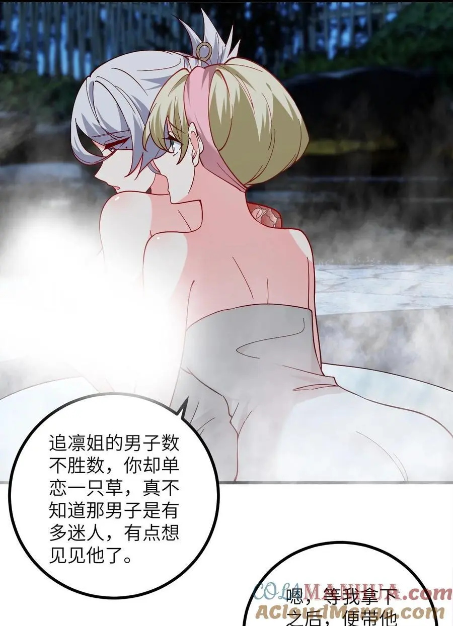 092 可恶的璇玑 第19页