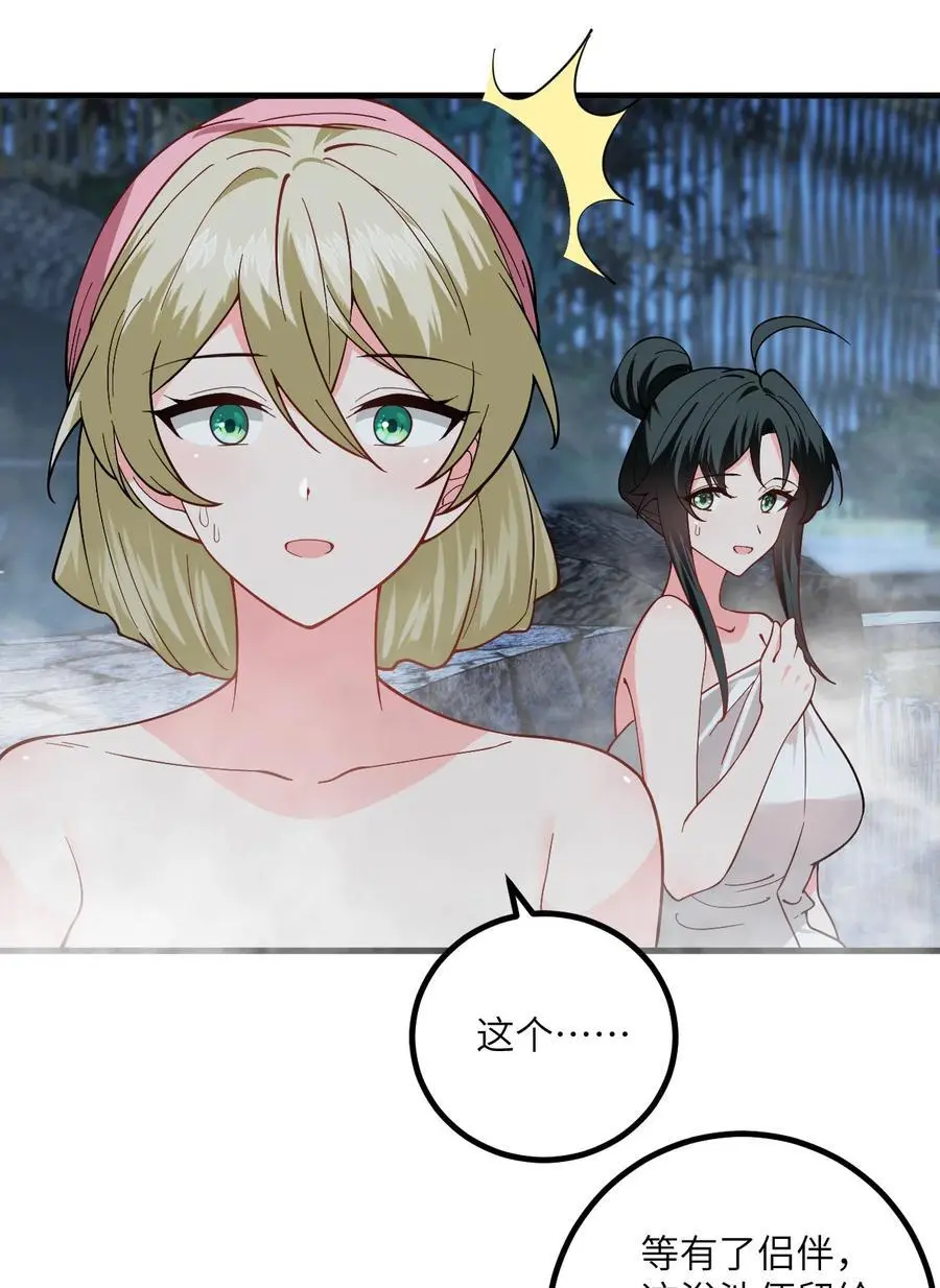 092 可恶的璇玑 第21页