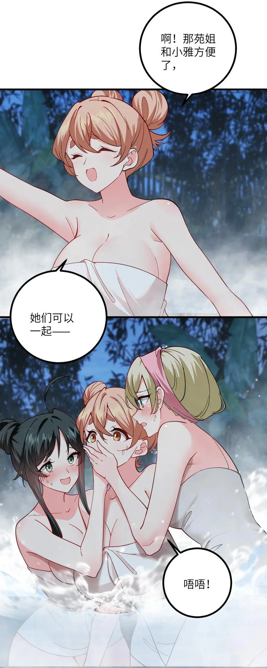 092 可恶的璇玑 第23页
