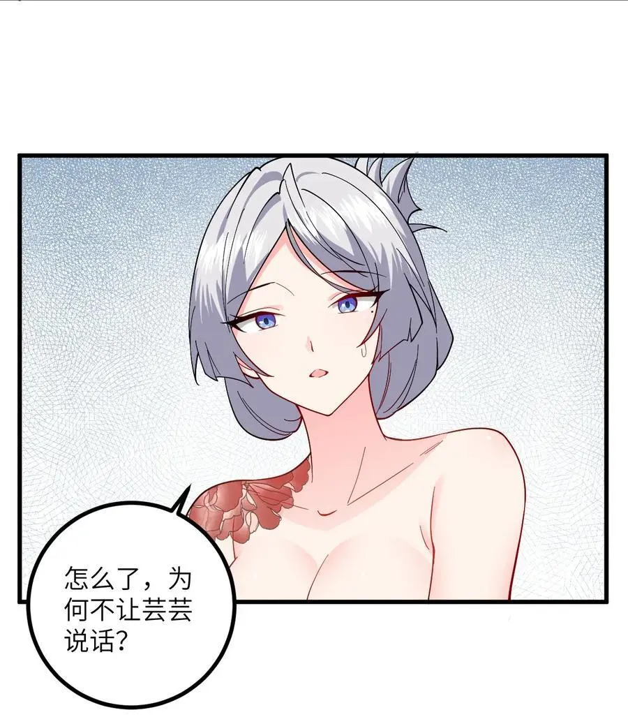 092 可恶的璇玑 第24页