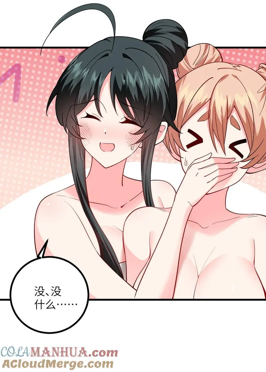 092 可恶的璇玑 第25页