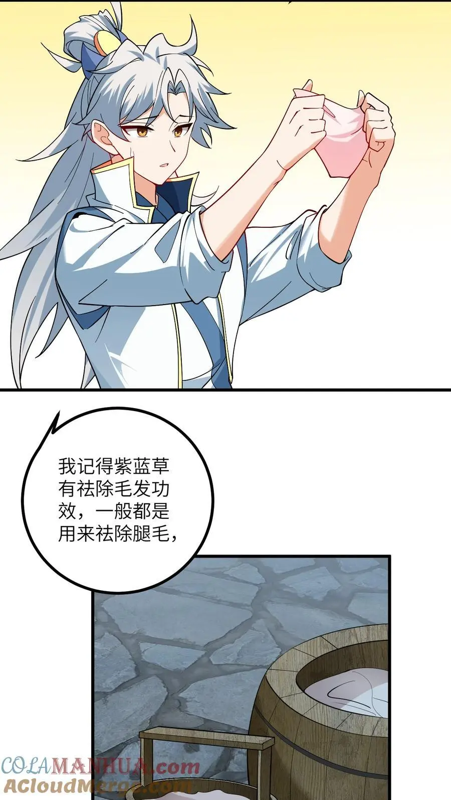 092 可恶的璇玑 第28页
