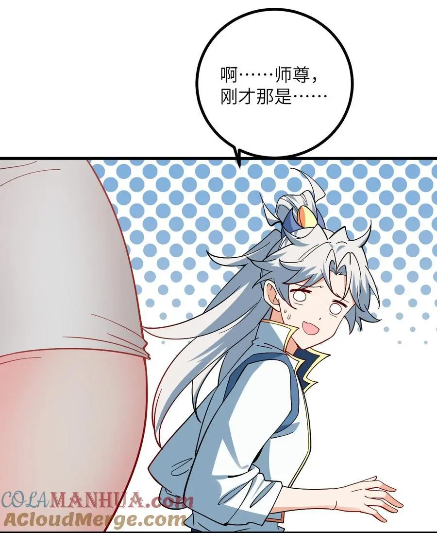 092 可恶的璇玑 第31页