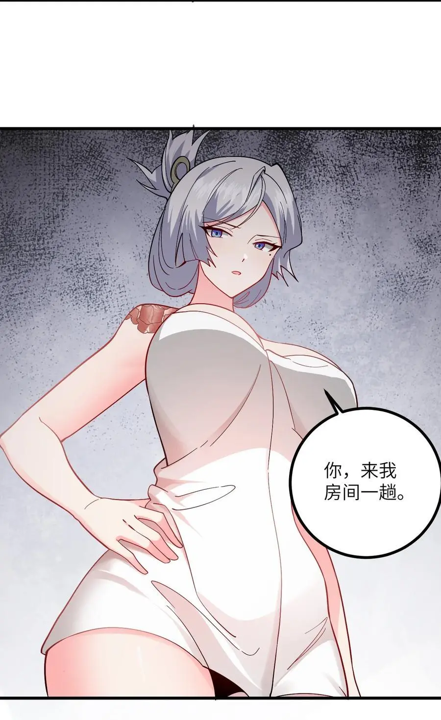 092 可恶的璇玑 第32页