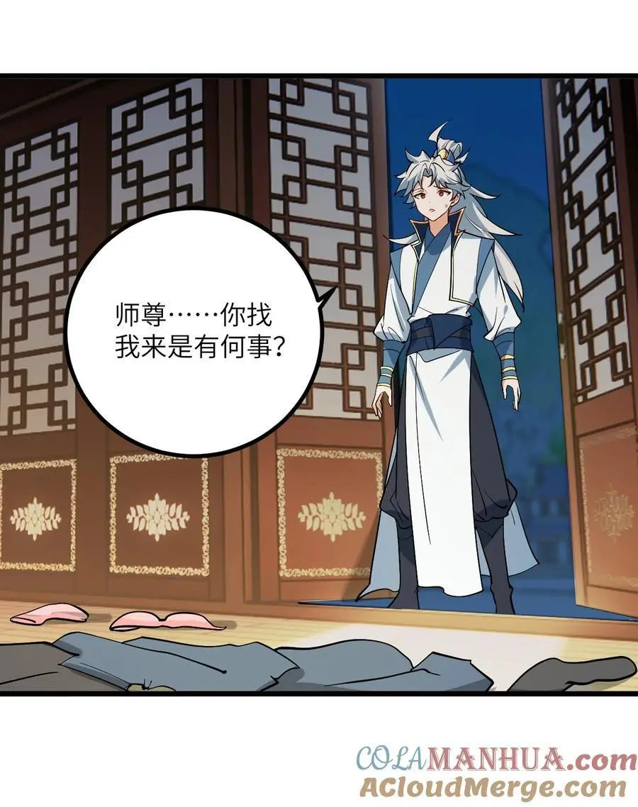092 可恶的璇玑 第34页