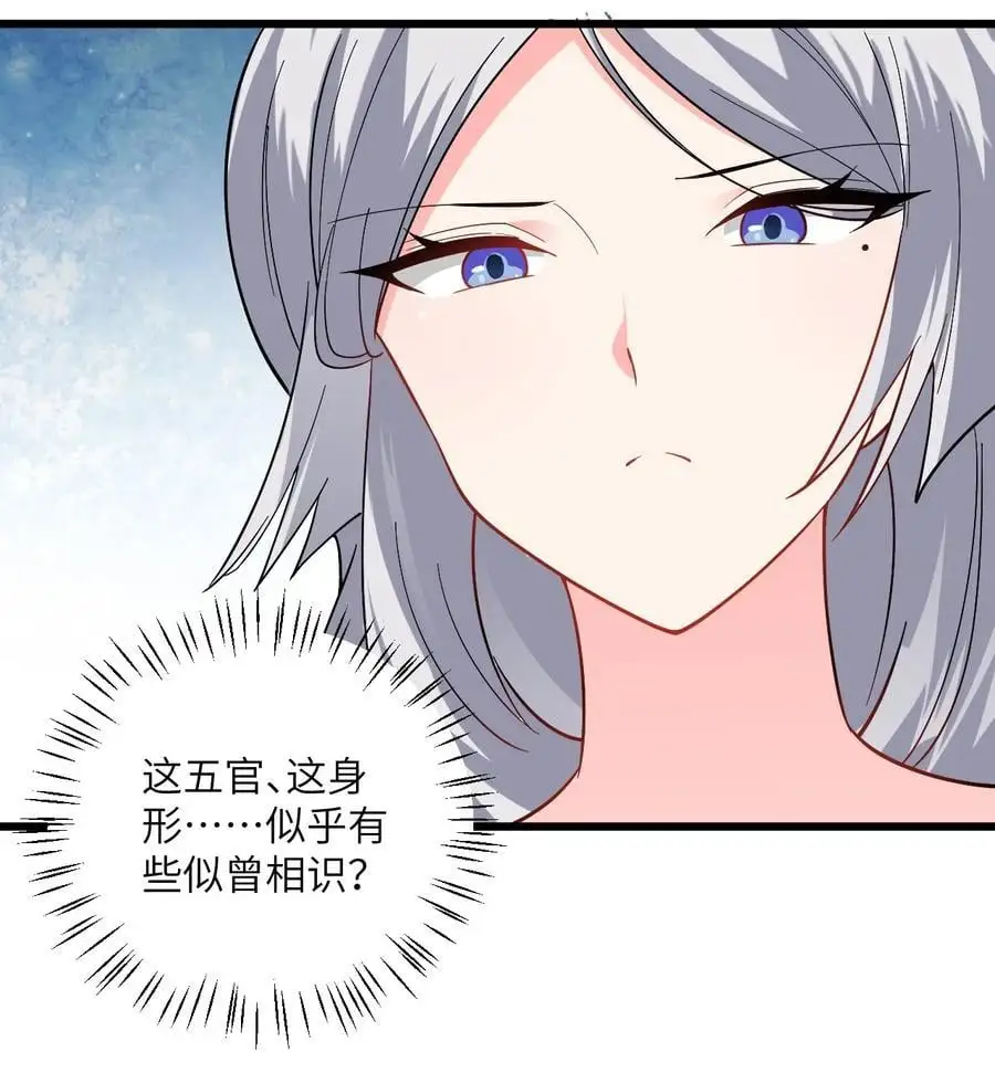 092 可恶的璇玑 第38页