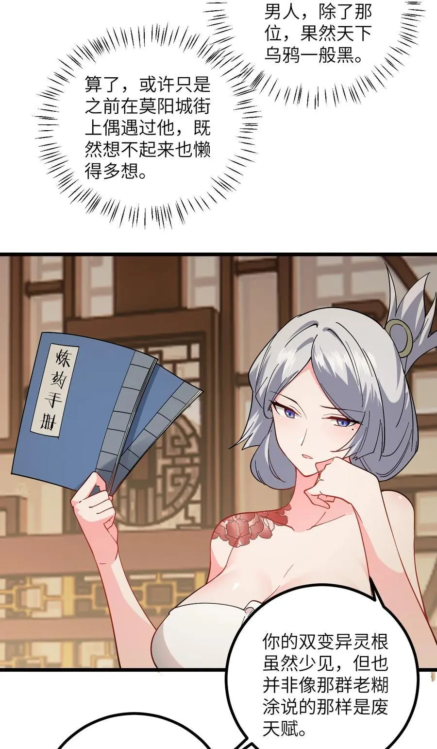 092 可恶的璇玑 第41页