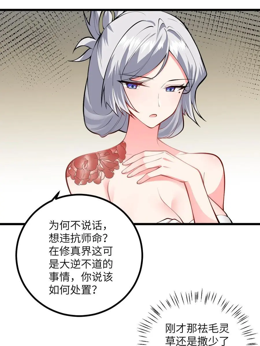 093 三个剑鞘，大人想先试试哪个？ 第6页