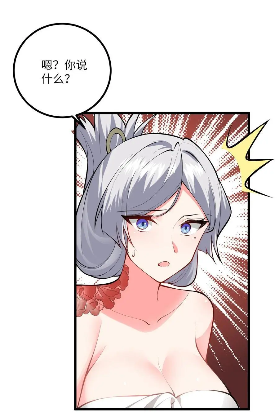 093 三个剑鞘，大人想先试试哪个？ 第8页
