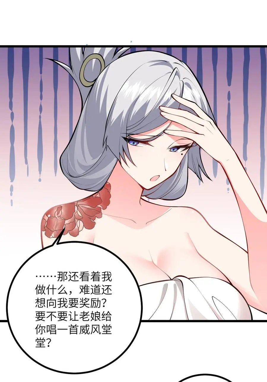 093 三个剑鞘，大人想先试试哪个？ 第11页