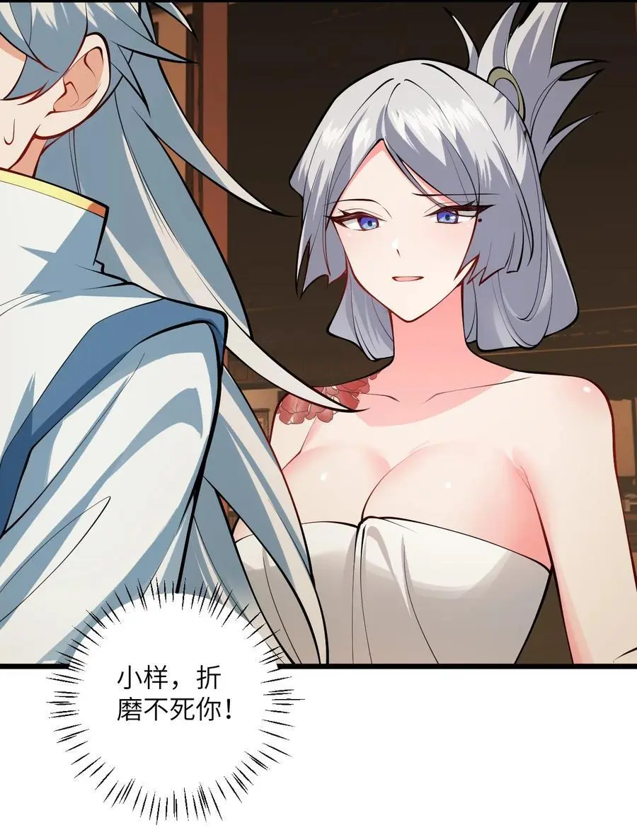093 三个剑鞘，大人想先试试哪个？ 第15页
