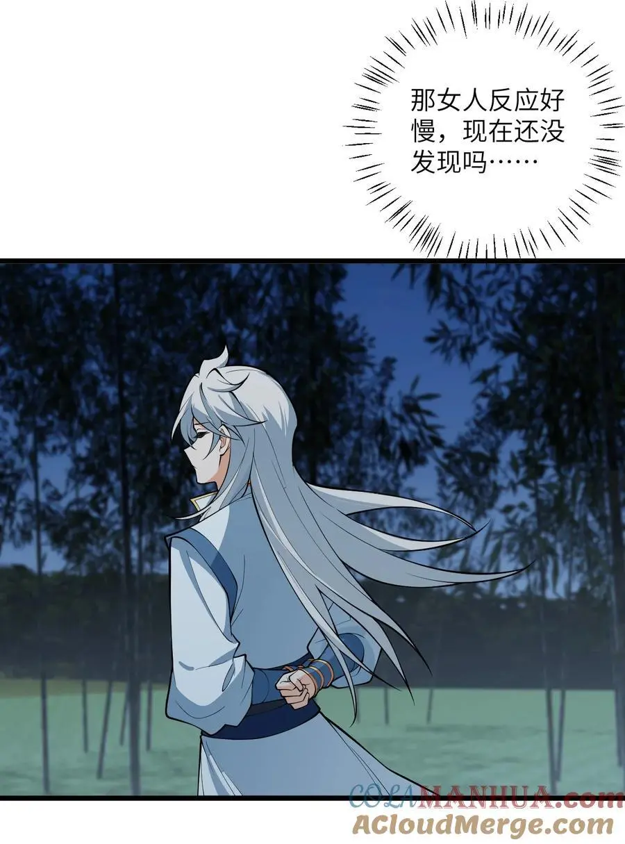 093 三个剑鞘，大人想先试试哪个？ 第22页
