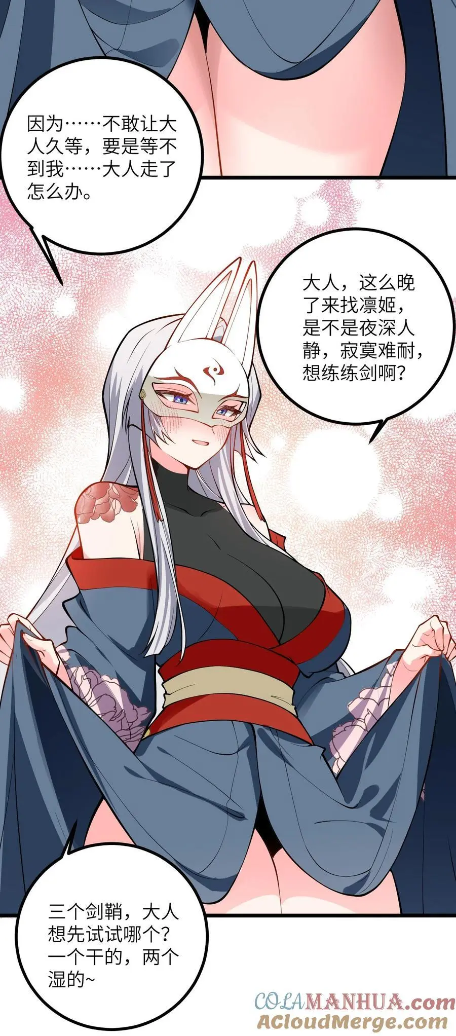 093 三个剑鞘，大人想先试试哪个？ 第25页