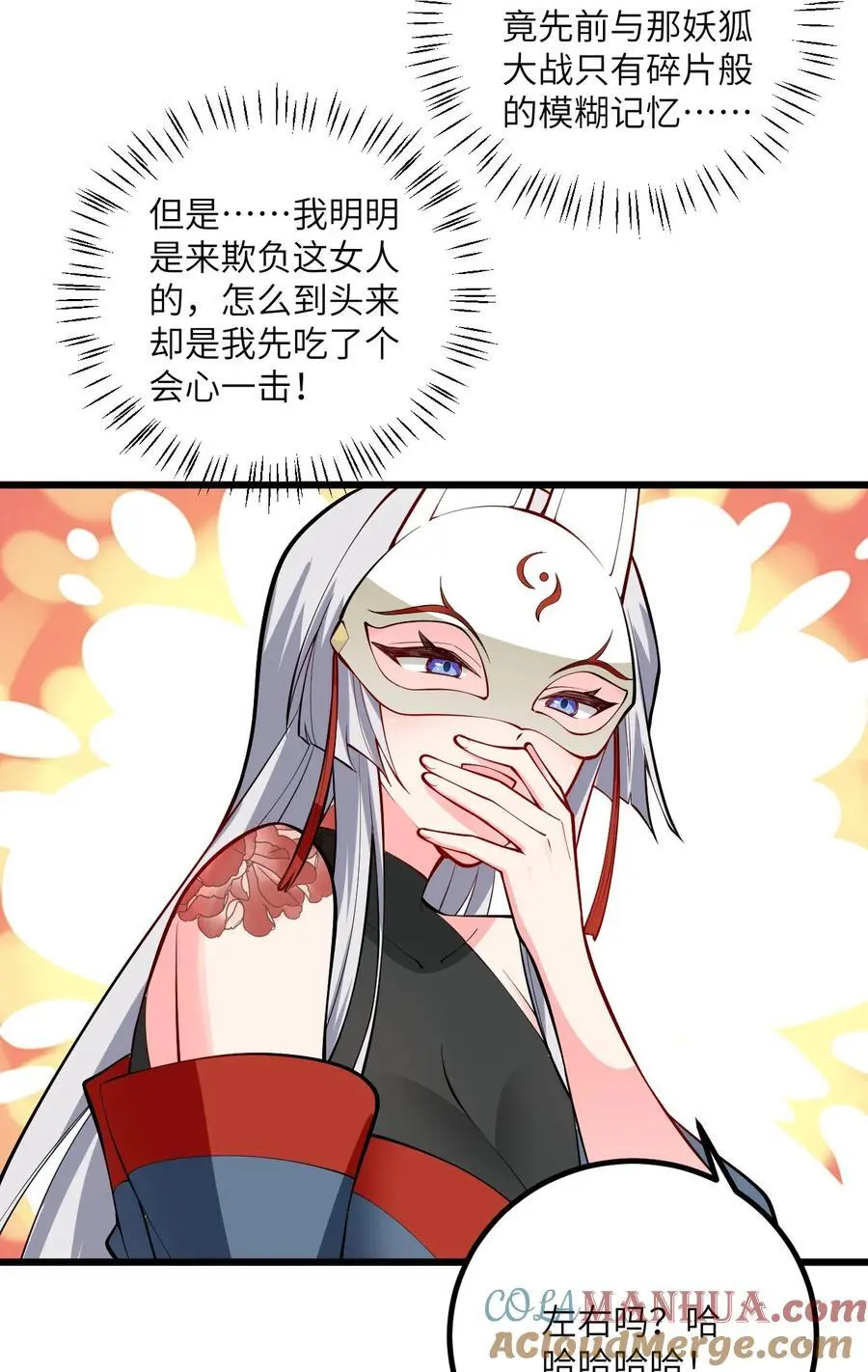093 三个剑鞘，大人想先试试哪个？ 第31页