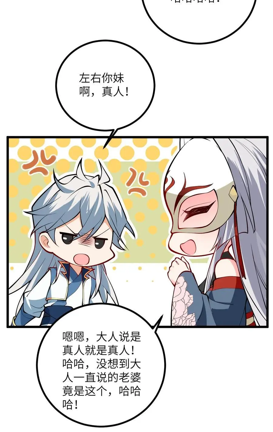 093 三个剑鞘，大人想先试试哪个？ 第32页
