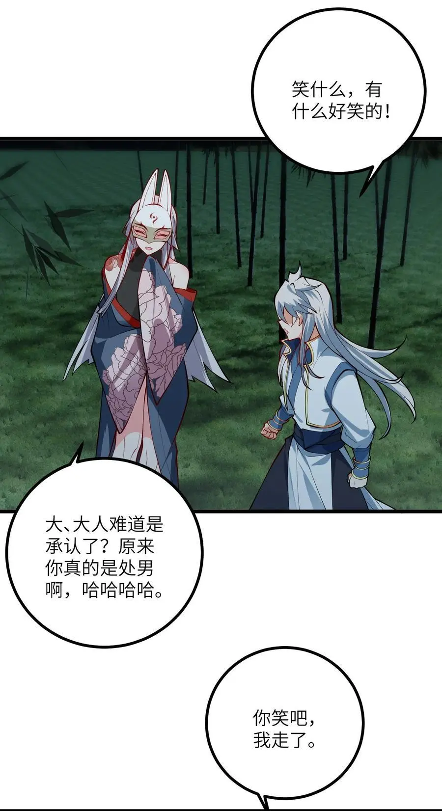 093 三个剑鞘，大人想先试试哪个？ 第33页