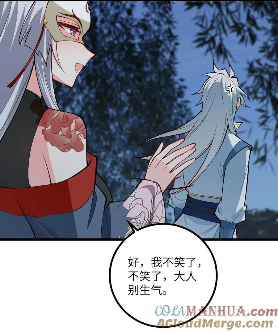 093 三个剑鞘，大人想先试试哪个？ 第34页