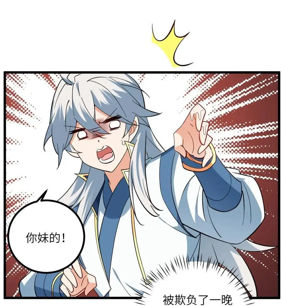 093 三个剑鞘，大人想先试试哪个？ 第41页