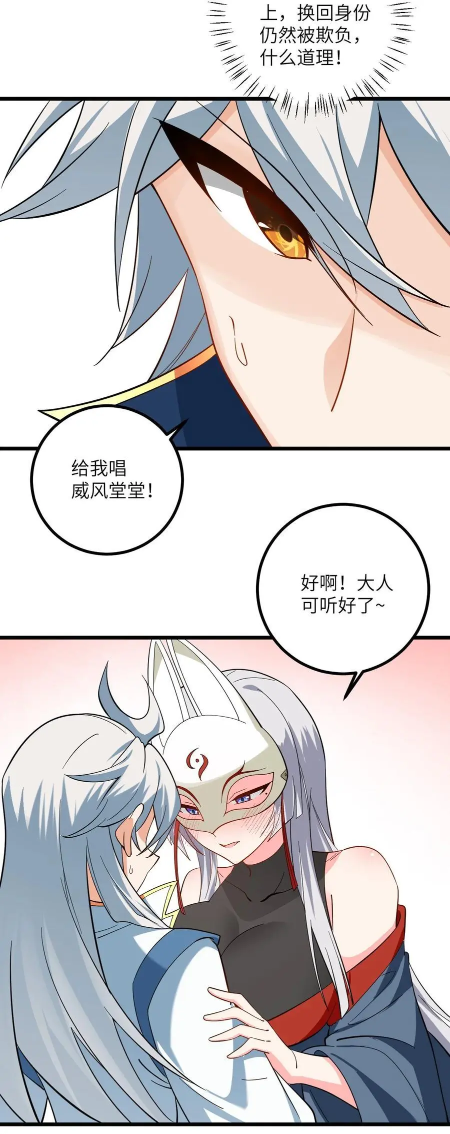 093 三个剑鞘，大人想先试试哪个？ 第42页