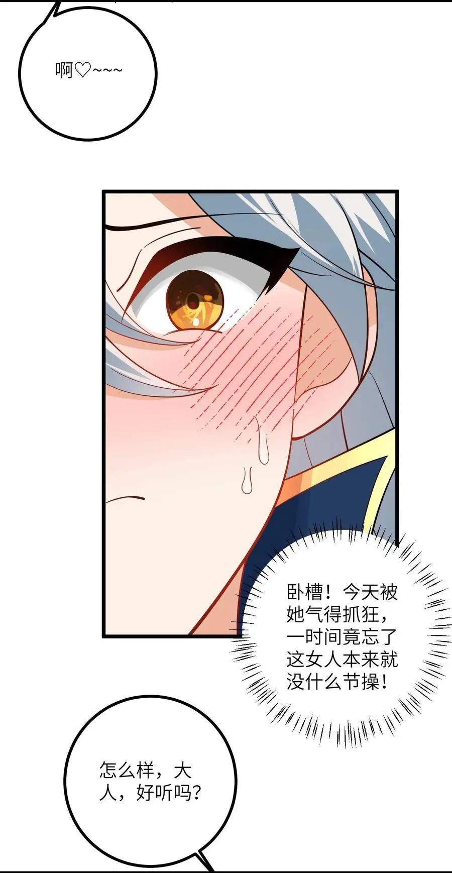 093 三个剑鞘，大人想先试试哪个？ 第44页