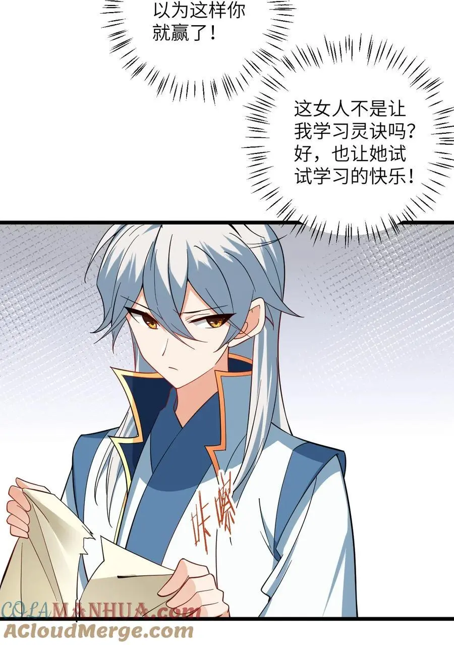 093 三个剑鞘，大人想先试试哪个？ 第46页