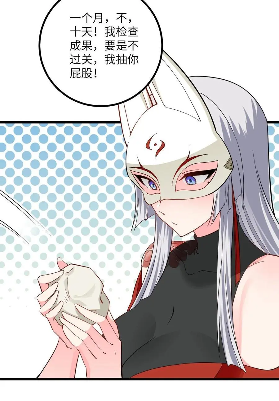 093 三个剑鞘，大人想先试试哪个？ 第48页