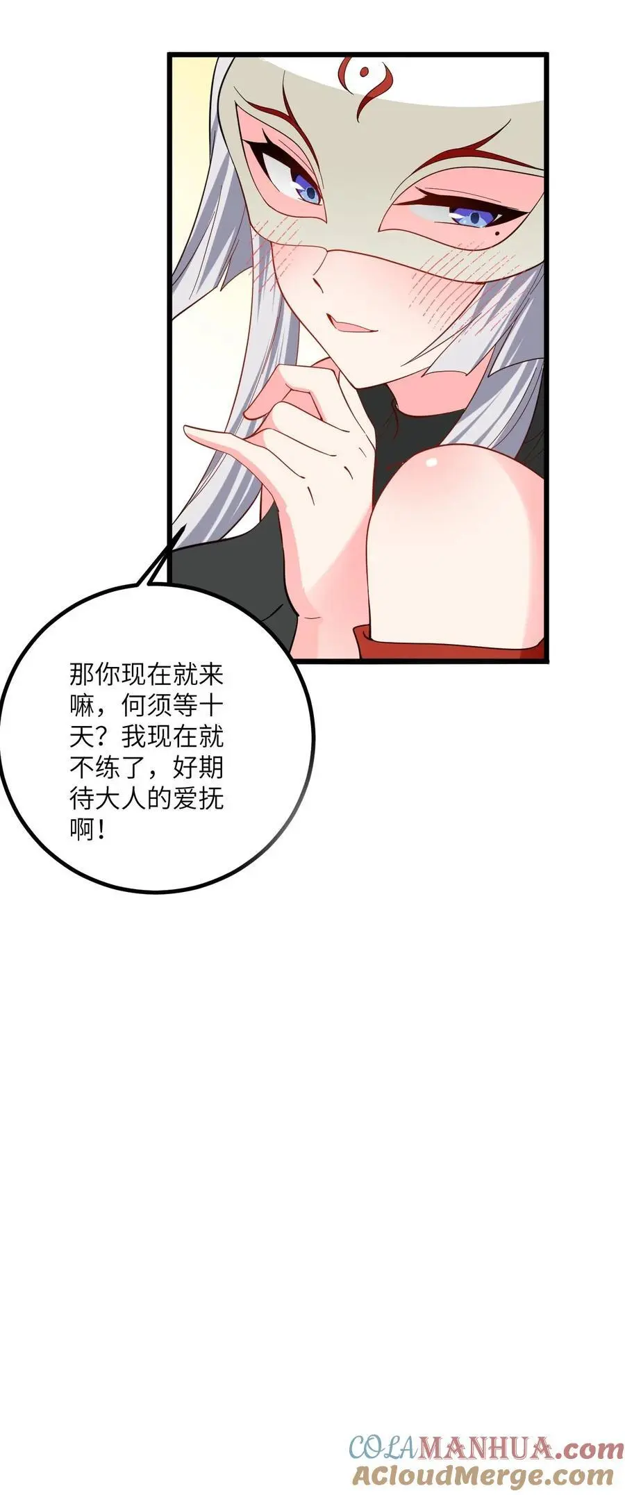 093 三个剑鞘，大人想先试试哪个？ 第49页