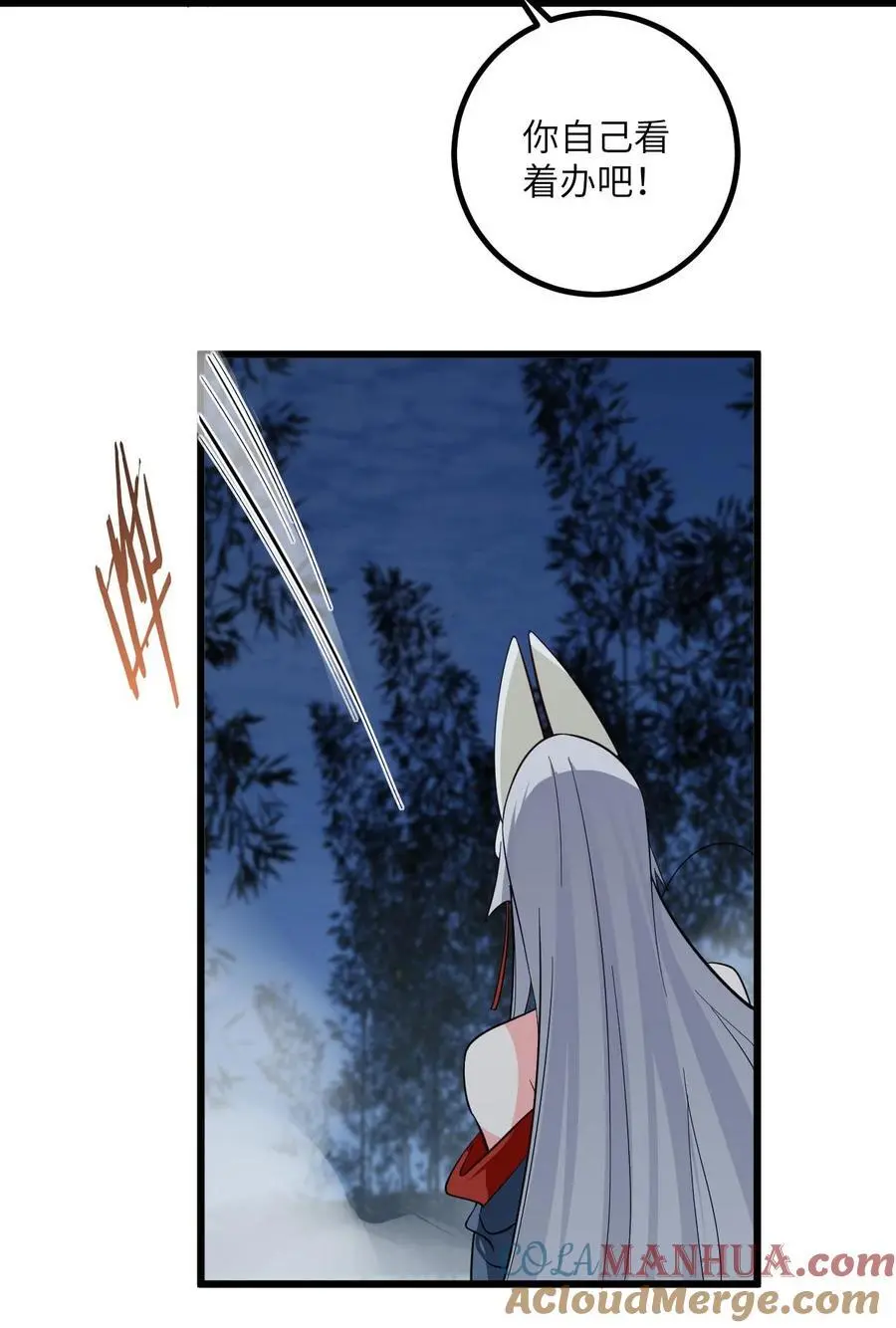 094 “和谐”的师徒关系 第4页