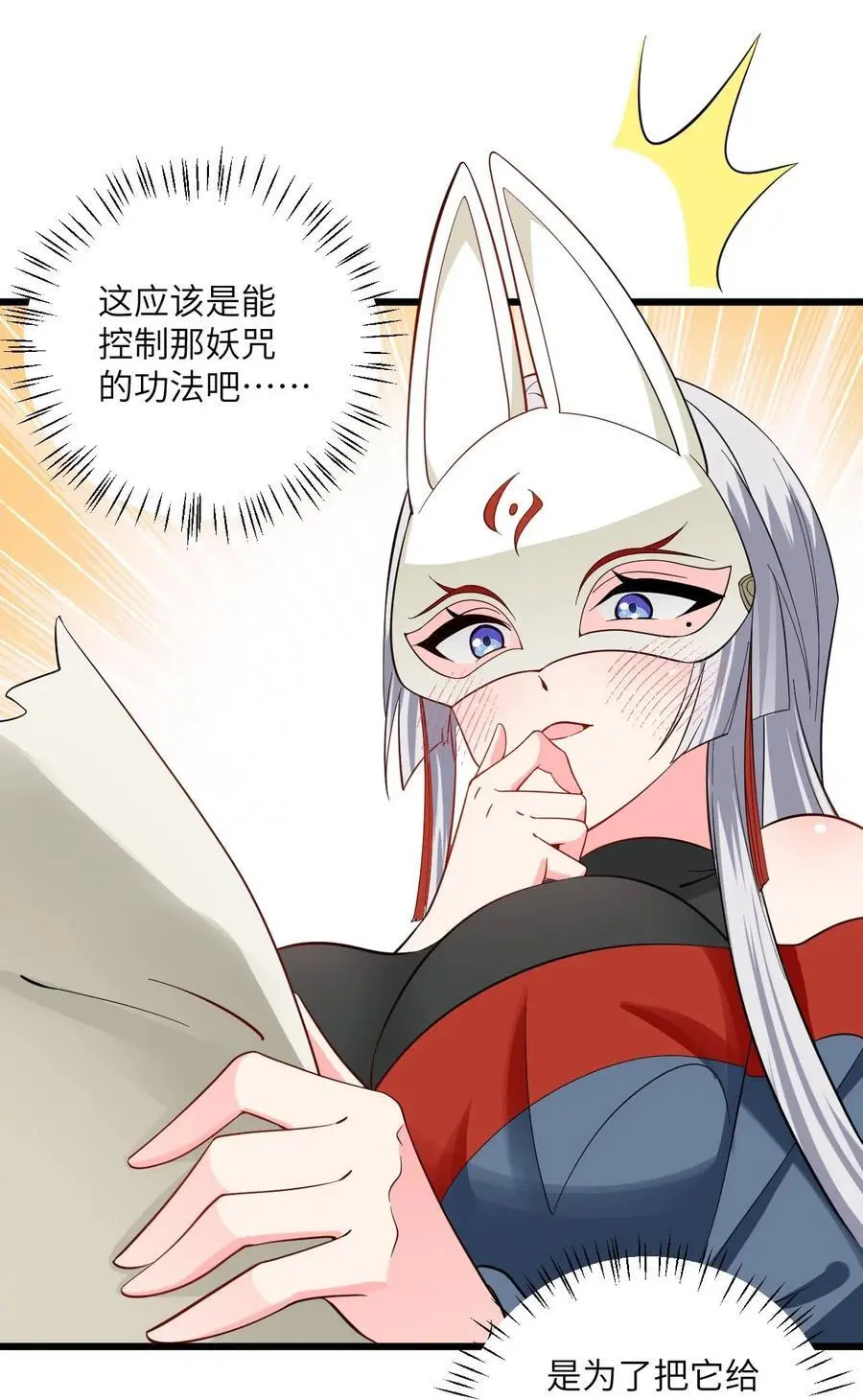 094 “和谐”的师徒关系 第5页