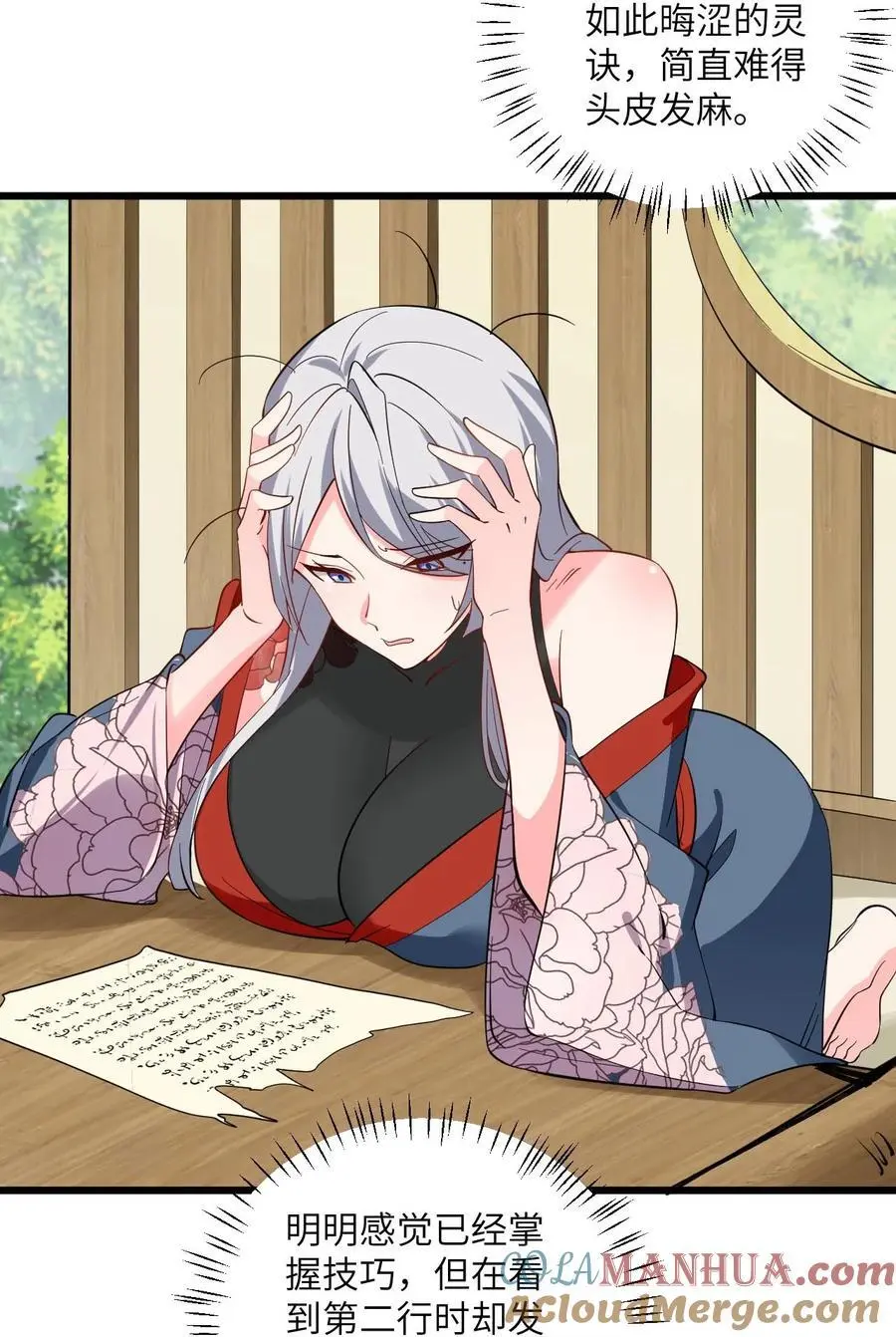 094 “和谐”的师徒关系 第7页