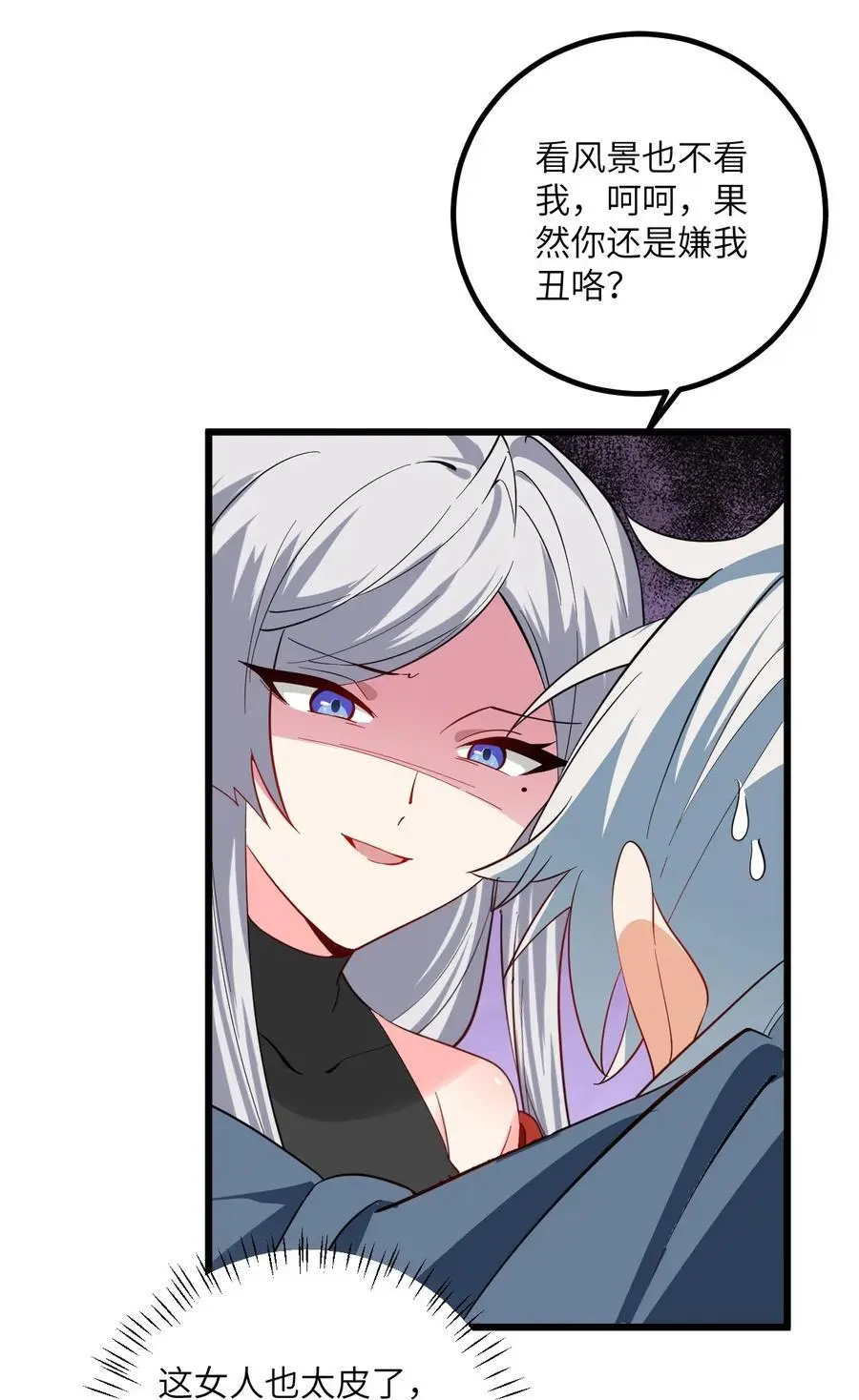 094 “和谐”的师徒关系 第12页