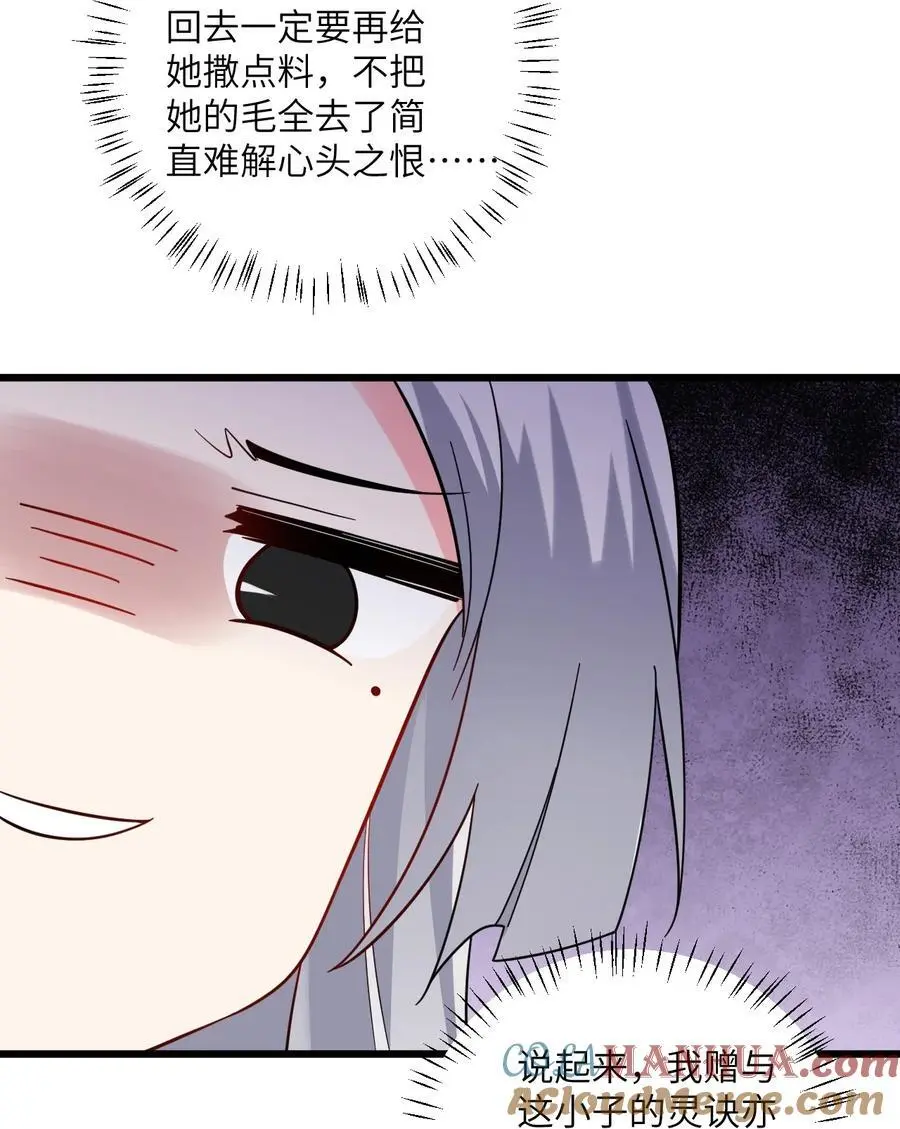 094 “和谐”的师徒关系 第13页