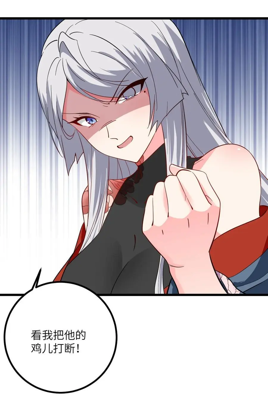 094 “和谐”的师徒关系 第21页