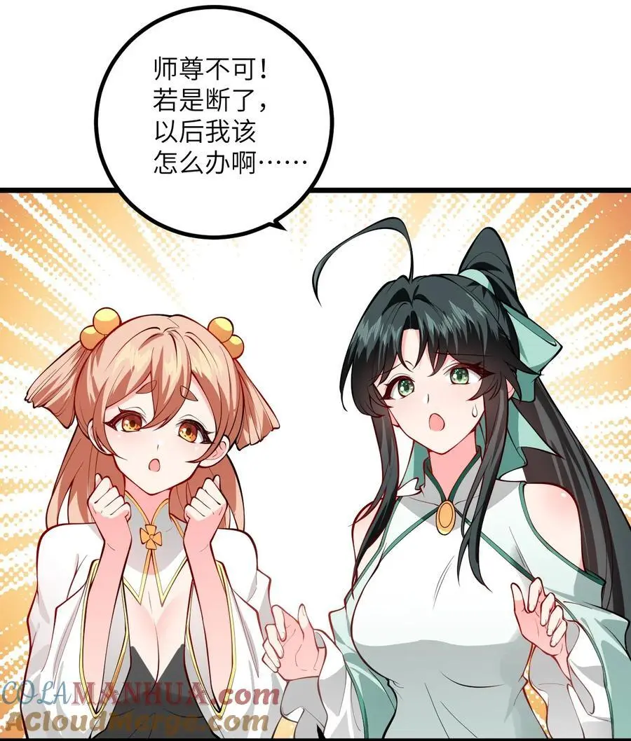 094 “和谐”的师徒关系 第22页