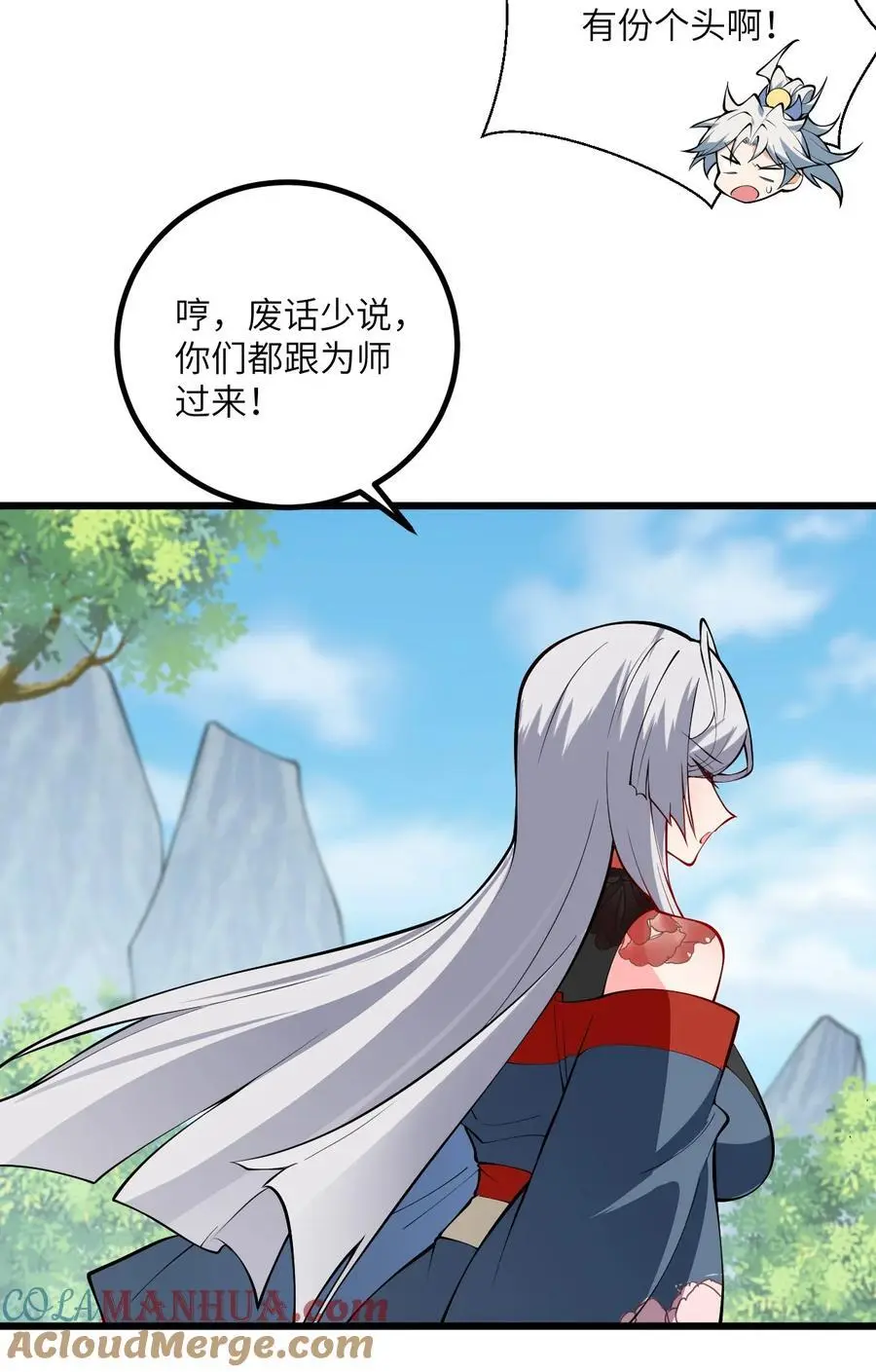 094 “和谐”的师徒关系 第25页