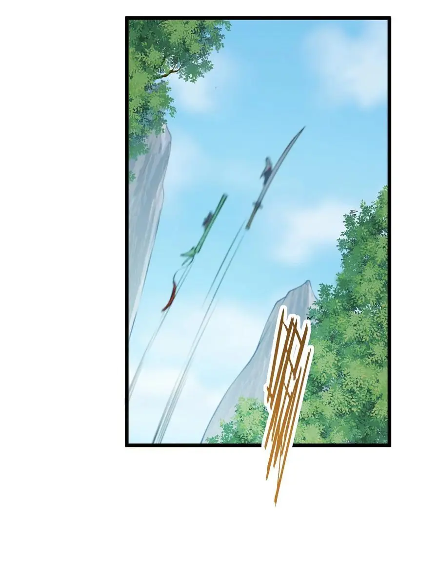 094 “和谐”的师徒关系 第27页